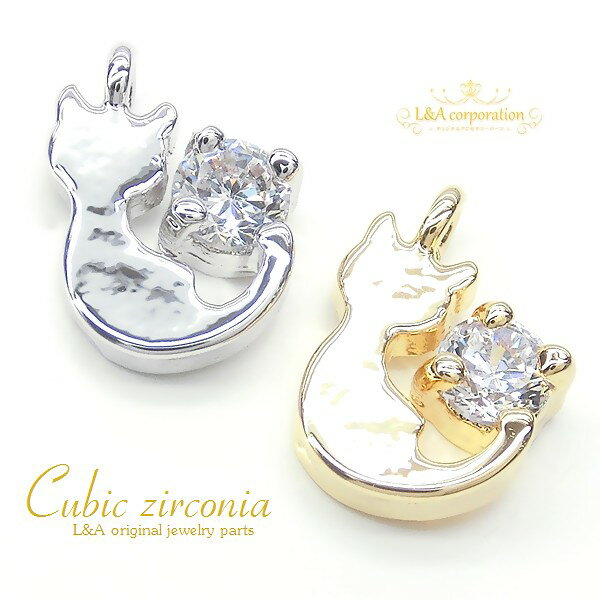 1個 キュービックジルコニアチャームCubic zirconia 縦向き開閉 カン付き簡単 Cubic cat かわいいネコちゃん アニマル 高品質上質鍍金..