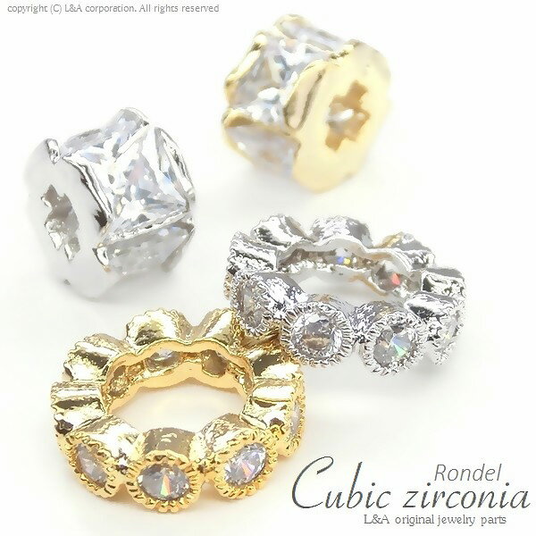 ▼期間限定値引き▼ 1個 キュービックジルコニアチャームCubic zirconia 美品ロンデルrondel 多面クリスタル crystal 高品質上質鍍金で変色耐久度up！K16GP＆本ロジウム ブリリアントカットジルコン 簡単ハンドメイドでピアスネックレス＆ブレスレット 1個価格