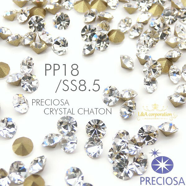 ▼期間限定値引き▼ 送料無料 1袋1440個 PRECIOSA CHATON CRYSTAL プレシオサ社製チャトンVカットガラス ルース クリスタルストーン SS8.5/PP18 SS3.5/PP8 SS5.5/PP12 石 GOLD FOILED 金箔 スマホデコやフレームミール皿レジン封入埋め込みハンドメイドに◎