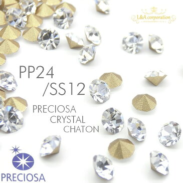 New【1袋1440個】PRECIOSA CHATON CRYSTAL SS12/PP24プレシオサ社製チャトンVカットガラスルース クリスタルストーン SS12/PP24 石 GOLD FOILED 金箔 スマホデコやフレームミール皿レジン封入埋め込みハンドメイドに◎ネイルパーツビジューにもオシャレ【1440個入袋】