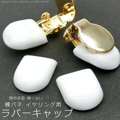 https://thumbnail.image.rakuten.co.jp/@0_mall/parts-land/cabinet/earring-001/pa-er-014-gom-2.jpg