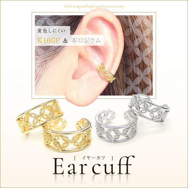 送料無料 2個 イヤーカフ イヤーカフパーツ イヤカフ イヤーカフス イヤリング 透かし ダイヤ イヤリング金具 イヤークリップ 七宝柄 重ね付け レジン ひし...