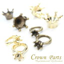 2個 チャーム 王冠 クラウン Crown 指輪 ゆびわ リング土台 台座 デコ土台 レジン 石 ストーン L&A 高品質 上質鍍金 K16GP 本ロジウム ゴ...
