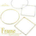 【2個】Round＆Square Frame 丸＆四角型フレームパーツ リングパーツ ラウンド スクエア メタルフープ レジン枠OK L&Aの高品質上質鍍金で変色耐久度up！K16GP＆本ロジウム セッティングミール皿 ピアスイヤリングなどトップパーツに オシャレにハンドメイド【2個価格】