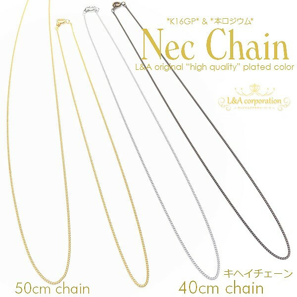 【サージカルステンレス 316 】 ロロチェーン ゴールド （2.5mm サイズ中） 50cm 切り売り ネックレス ブレスレット 金属アレルギー対策 アクセサリーパーツ 問屋 専門店