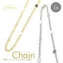 New 1m1本 ステーションペタルチェーン ステーションチェーン カットチェーン あずき プレート 小判 切り売り延長 長さ調整 高品質 上質鍍金 変色耐久度...