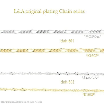 【1m1本】極細フィガロ＆スクリューチェーン（ひねり）華奢で美しいカットチェーン 切り売り延長 高品質上質鍍金で変色耐久度up！K16GP＆本ロジウム プチペンダントネックレスピアスボディチェーンなど大人かわいいチェーンアクセサリーのハンドメイドに【1メートル】