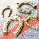 ▼在庫処分金古美▼税込258円→税込103円 2個 馬蹄ホースシューHorseshoeシンプルデザイン人気ハッピーモチーフ蹄鉄ひづめ 金属チャーム L Aの高品質上質特殊鍍金で変色耐久度up K16GP 本ロジウム 金古美 ネックレスピアスイヤリングブレスレットなどハンドメイド 2個価格