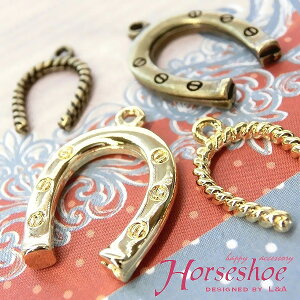 【2個】馬蹄ホースシューHorseshoeシンプルデザイン人気ハッピーモチーフ蹄鉄ひづめ 金属チャーム L&Aの高品質上質特殊鍍金で変色耐久度up！長く輝くK16GP＆本ロジウム＆金古美 ネックレスピアスイヤリングブレスレットなどオシャレにハンドメイド【2個価格】