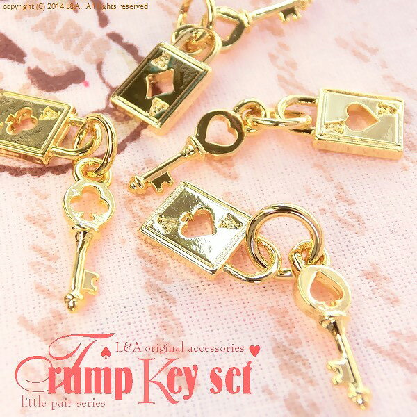 2個 “trump key set”トランプ＆鍵のセットチャーム　ハート ダイヤ クローバー スペード＆南京錠セットチャーム アリス L&Aの高品質上質特殊鍍金 長く輝くK16GP ネックレスピアスイヤリングプチペンダントなどオシャレにハンドメイド 2個価格 1