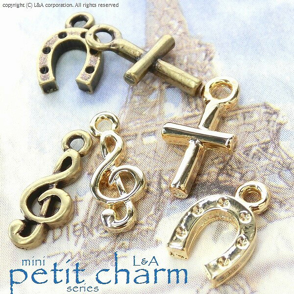 ▼在庫処分 petit note 金古美▼税込143円→税込71円 2個 馬蹄ホースシューHorseshoe 蹄鉄 ひづめ 音符 おんぷ 十字架 クロス シンプルデザイン人気モチーフ 金属チャーム L&A 高品質 K16GP 本ロジウム 金古美 ネックレスピアスイヤリング ハンドメイド 2個価格