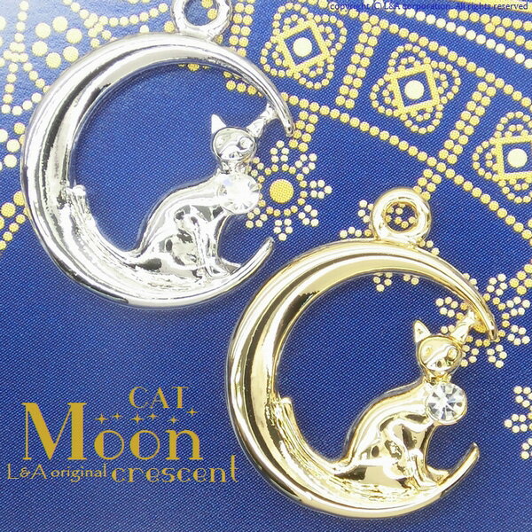 1個 三日月猫のムーンチャーム クレセント crescent cat ＆moon キラキラ星のストーン＆ねこちゃんがキュート アニマル 秋 L&Aの高品質上質鍍金 K16GP ネックレスピアスイヤリングプチペンダントなどトップパーツ オリジナルハンドメイド 1個価格のサムネイル