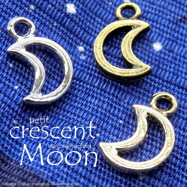 【2個】小さい三日月チャームcrescent ミニクレセント moon カン付きオープンムーン レジンフレーム枠 L&Aの高品質上質鍍金で変色耐久度up！K16GP＆本ロジウム＆金古美 リングネイルピアスイヤリングペンダントなどトップパーツ オシャレにオリジナルハンドメイド【2個価格】