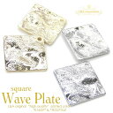 【2個】square wave plate プレートチャーム 四角 メタリック 波模様 デコボコ ウェーブが上品で洗練されたデザイン!! L&Aの高品質上質特殊鍍金で変色耐久度up！長く輝くK16GP＆本ロジウム 今流行中!! ピアス イヤリングなどオシャレにハンドメイド【2個価格】