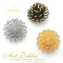 2個 チャーム ワイヤーカボション フラワー お花 ダリア Art Dahlia 10mm コイルチャーム 貼り付け 幸せの花 春 秋 L&A 高品質 上質鍍金...