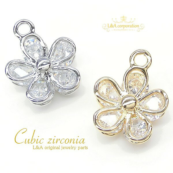 1個 キュービックジルコニアチャーム Cubic zirconia かわいいお花 フラワーチャーム Cubic flower 5石使用 高級パーツ 春 秋 高品質上質鍍金で変色耐久度up！K16GP＆本ロジウム ブリリアントカットジルコン 簡単ハンドメイドでピアス＆ネックレス 1個価格