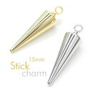 2個 美しく煌めくスティックチャーム約4×15mm シンプルデザイン円錐パーツ 三角スティックパーツ金属チャーム L&Aの高品質上質特殊鍍金で変色耐久度up！長く輝くK16GP＆本ロジウム ネックレスピアスイヤリングプチペンダントなどオシャレにハンドメイド 2個価格