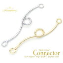 New 2個 コネクターパーツ 3カン付き つなぎパーツ ジョイントパーツ 両カン 接続金具 接続パーツ くるりんパーツ くるりパーツ 曲線美 カーブ ねじれ ...