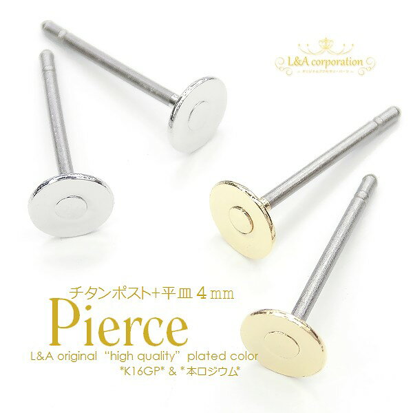 ピアスパーツ 樹脂 ポストピアス 3mm玉付 縦カン キャッチ付 クリア 14mm 5ペア 10個 樹脂ピアス 約1.4cm アレルギーフリー シンプル 金属アレルギー対応 さや工房 手作り アクセサリー パーツ ハンドメイド ハンドメイドパーツ 材料 アクセサリーパーツ 問屋 おすすめ