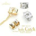 2ペア ピアスのキャッチ 穴ありキャッチ ホールキャッチ 金具金属製キャッチ キャッチャー 留め具 高品質上質鍍金で変色耐久度up!L&Aオリジナル鍍金が好評美...