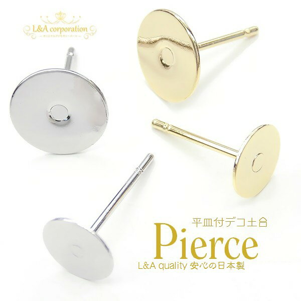 New 日本製 新色 2ペア ピアス パーツ ピアスパーツ ピアス金具 スタッドピアス ピアスポスト ポストピ..