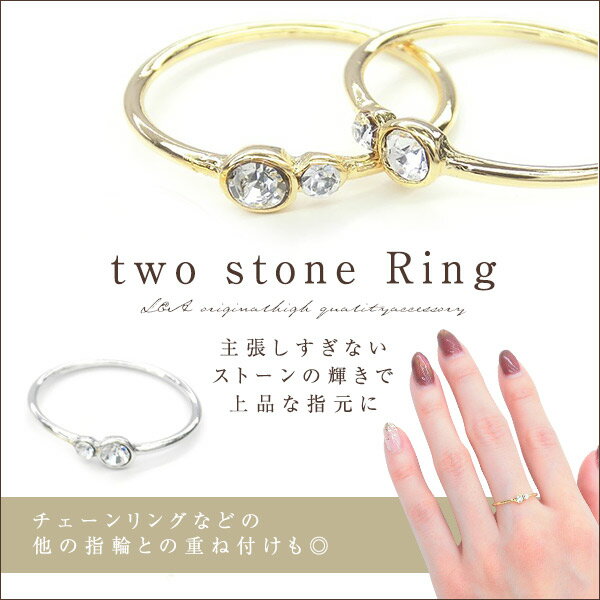 1個 リング 指輪 パーツ 指輪金具 指輪パーツ リングパーツ two stone Ring ストーン 石付き Ring：約8号 ラウンドフレーム フレームパーツ 高品質上質鍍金で変色耐久度up！ L&A K16GP 本ロジウム ゴールド シルバー 上品 ハンドメイド 1個入 2