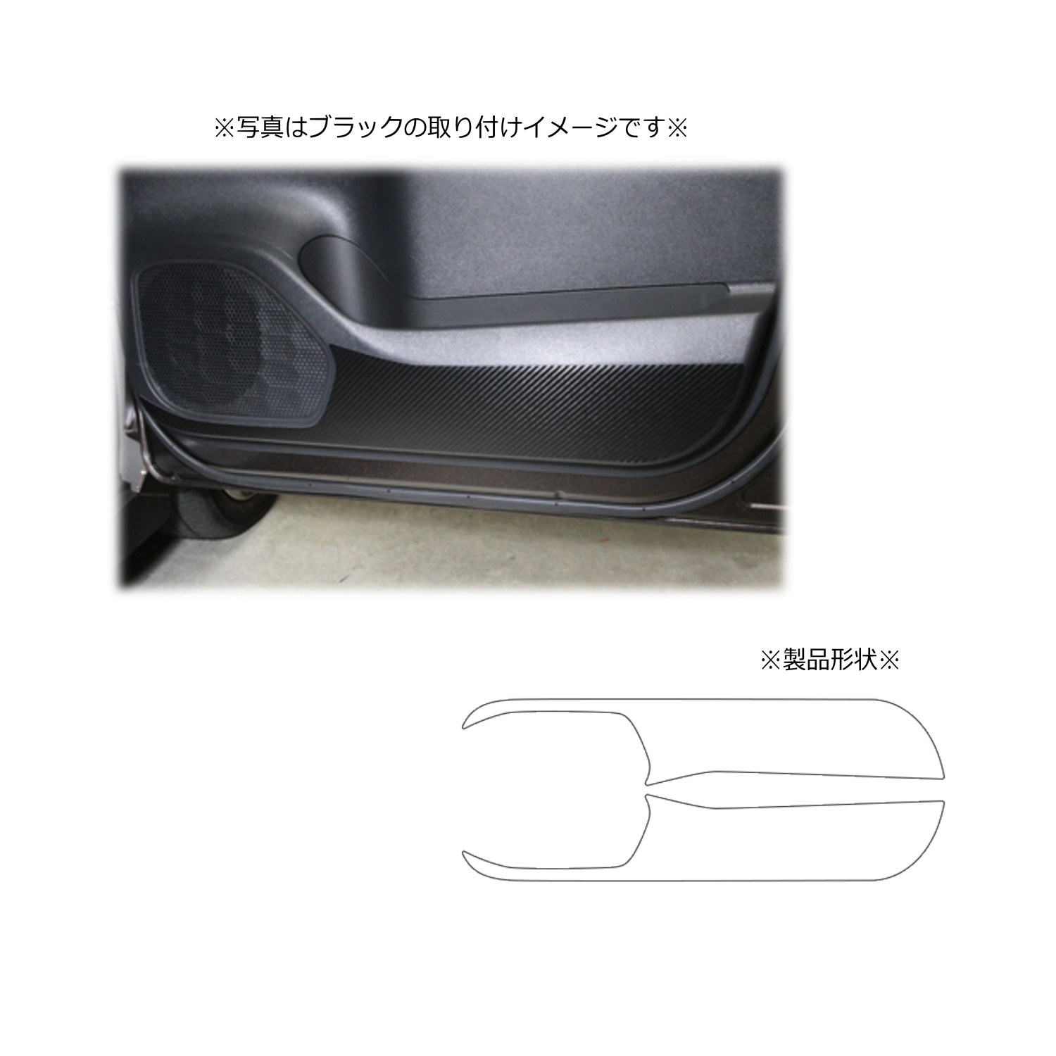 マジカルアートレザー キックガード 日産 ルークス/ハイウェイスター B40系 2020.3～ ブラック LC-IDPLN1