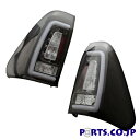 LEDテール ブラック 15〜 ハイラックス