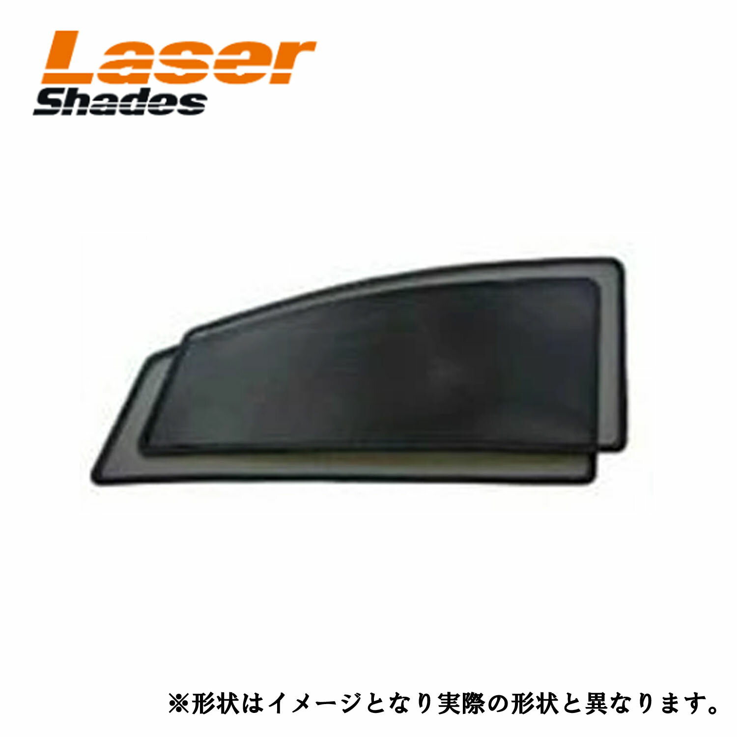 レーザーシェード 200系 レジアスエース スーパーGL 標準車 前席2枚組セット 車中泊 遮光 網戸 日よけ ..