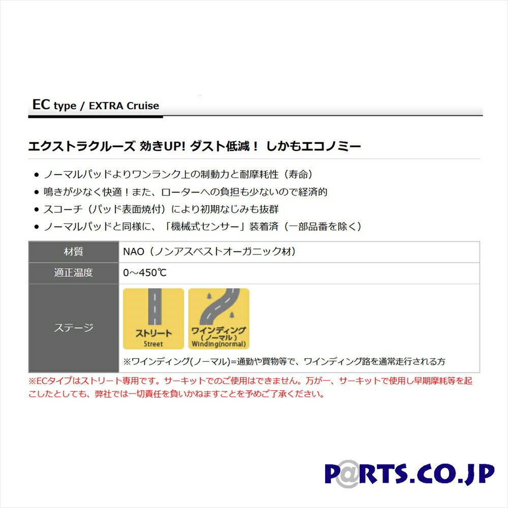 グリス付属 ダイハツ ムーブ ブレーキパッド EXTRAcruise（ECタイプ） フロント用 左右セット L152S ムーヴ (02/10〜06/10) EC381090 送料無料 DIXCEL ディクセル