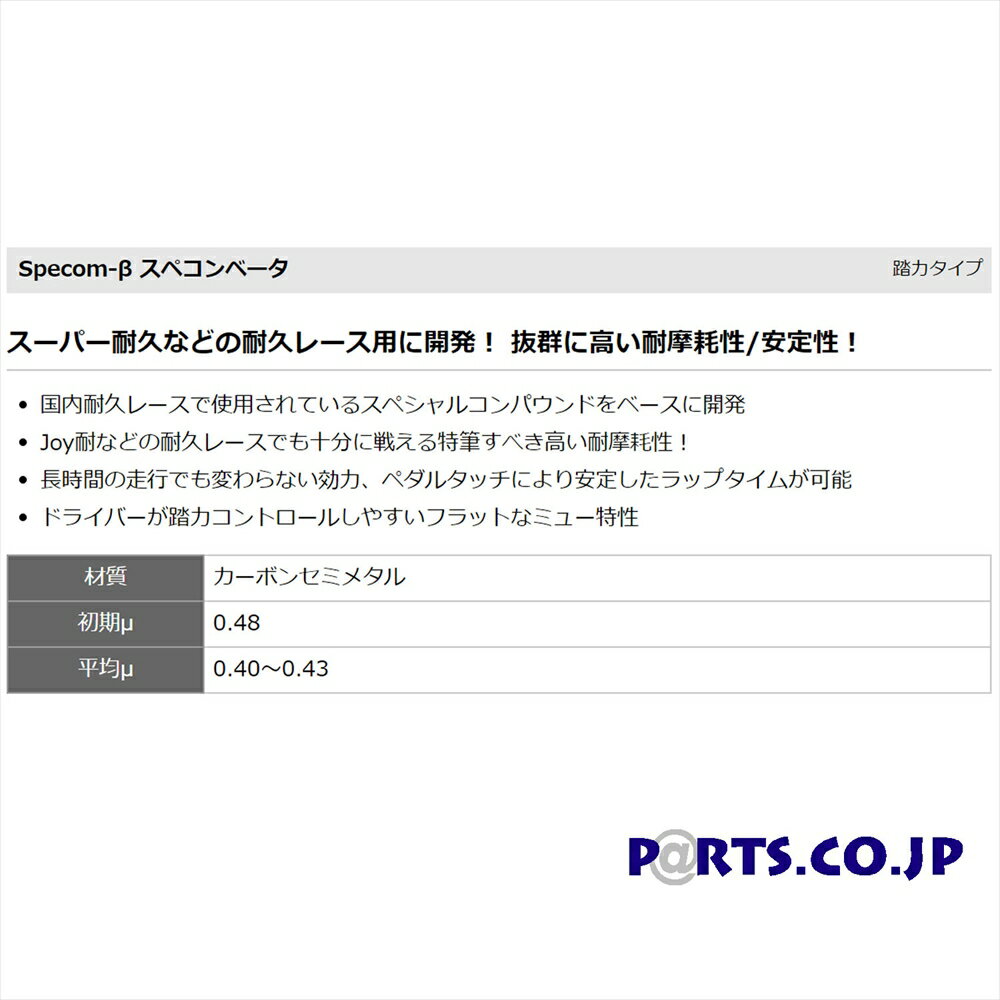 スバル エクシーガ ブレーキパッド Specom-β スペコンベータ フロント用 左右セット 12/06～ エクシーガ YA5 tS (Brembo) SB361077 送料無料 DIXCEL ディクセル