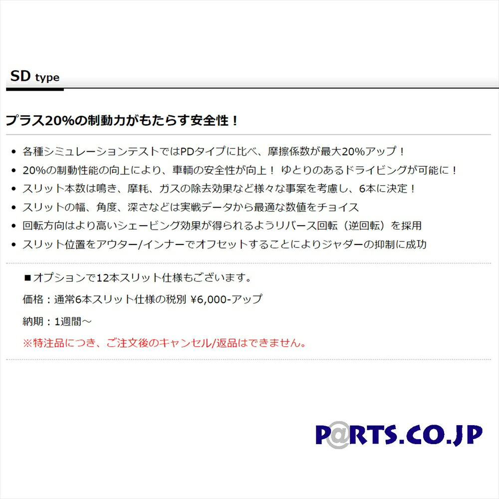 日産 ステージア ブレーキローター リア ブレーキディスクローター SDタイプ WGNC34 ステージア (NA 96/9〜01/12) 送料無料 DIXCEL ディクセル