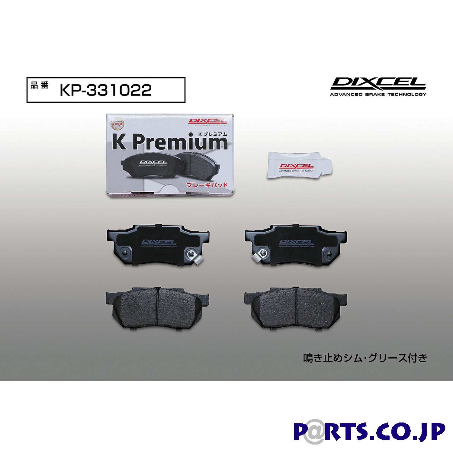 ブレーキパッド KPタイプ フロント用 ホンダ ザッツ JD1 02/03〜 (TURBO)
