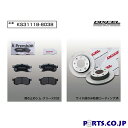 【期間限定!ノベルティ付】KSタイプ フロント用 ブレーキパッド&ディスクローターセット 前輪のみ ホンダ トゥデイ JA2/JW3 90/2〜