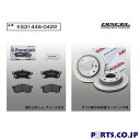 【期間限定!ノベルティ付】KSタイプ フロント用 ブレーキパッド&ディスクローターセット 前輪のみ ホンダ アクティ HA8/HA9 15/03〜