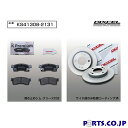 【期間限定!ノベルティ付】KSタイプ フロント用 ブレーキパッド&ディスクローターセット 前輪のみ 日産 デイズ B21W 13/06〜19/03 (TURBO...