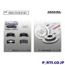 【期間限定!ノベルティ付】KSタイプ フロント用 ブレーキパッド&ディスクローターセット 前輪のみ 日産 デイズ B44W/B47W 19/03〜 (ProPI...