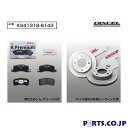【期間限定!ノベルティ付】KSタイプ フロント用 ブレーキパッド&ディスクローターセット 前輪のみ 三菱 eKスペース B34A 20/03〜 (Grade M...