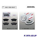 【期間限定!ノベルティ付】KSタイプ フロント用 ブレーキパッド&ディスクローターセット 前輪のみ ダイハツ アトレー S321G/S331G 14/05〜17...