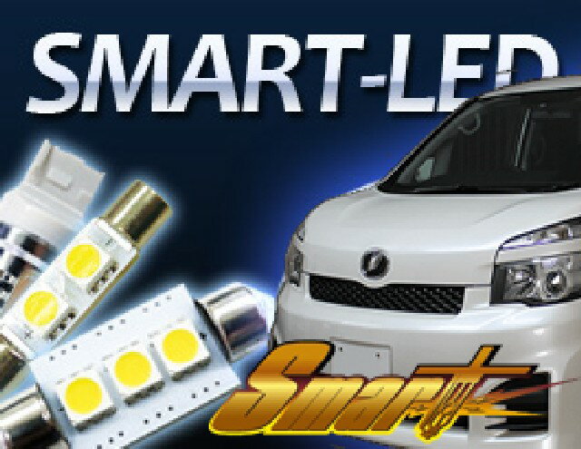 SMART(スマート) 送料無料 SMART LED ヴォクシー 70系大型ドーム車 LEDSET016