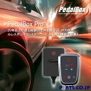 DTEシステム PedalboxPro ペダルボックスプロ スロットルコントローラー イモビライザー ...