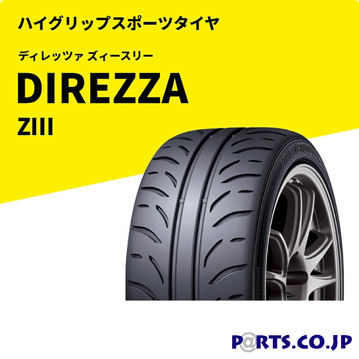 楽天市場】215/45r17 z3の通販 楽天市場】215/45r17 z3の通販