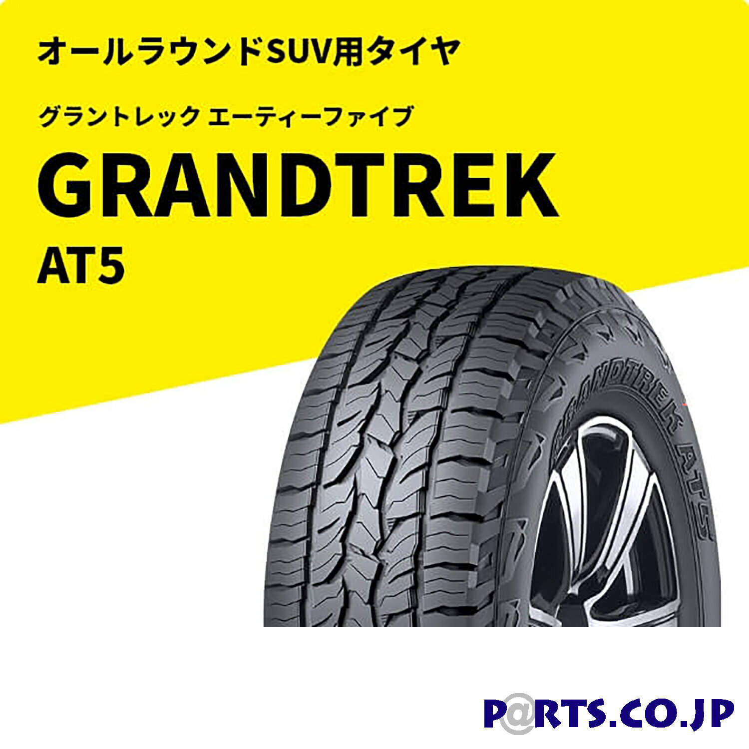 楽天市場】at5 245/65r17の通販 楽天市場】at5 245/65r17の通販