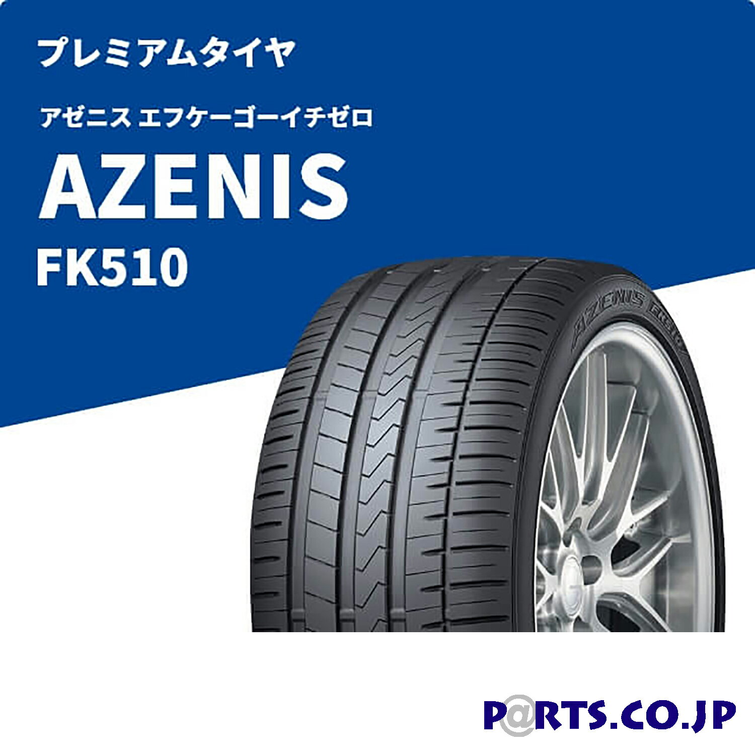 楽天市場】fk510 245/35zr18の通販 楽天市場】fk510 245/35zr18の通販