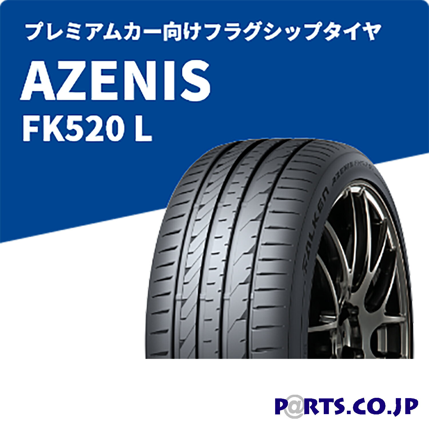 楽天市場】225/45R17(ブランドファルケン)(車用品・バイク 楽天市場】225/45R17(ブランドファルケン)(車用品・バイク