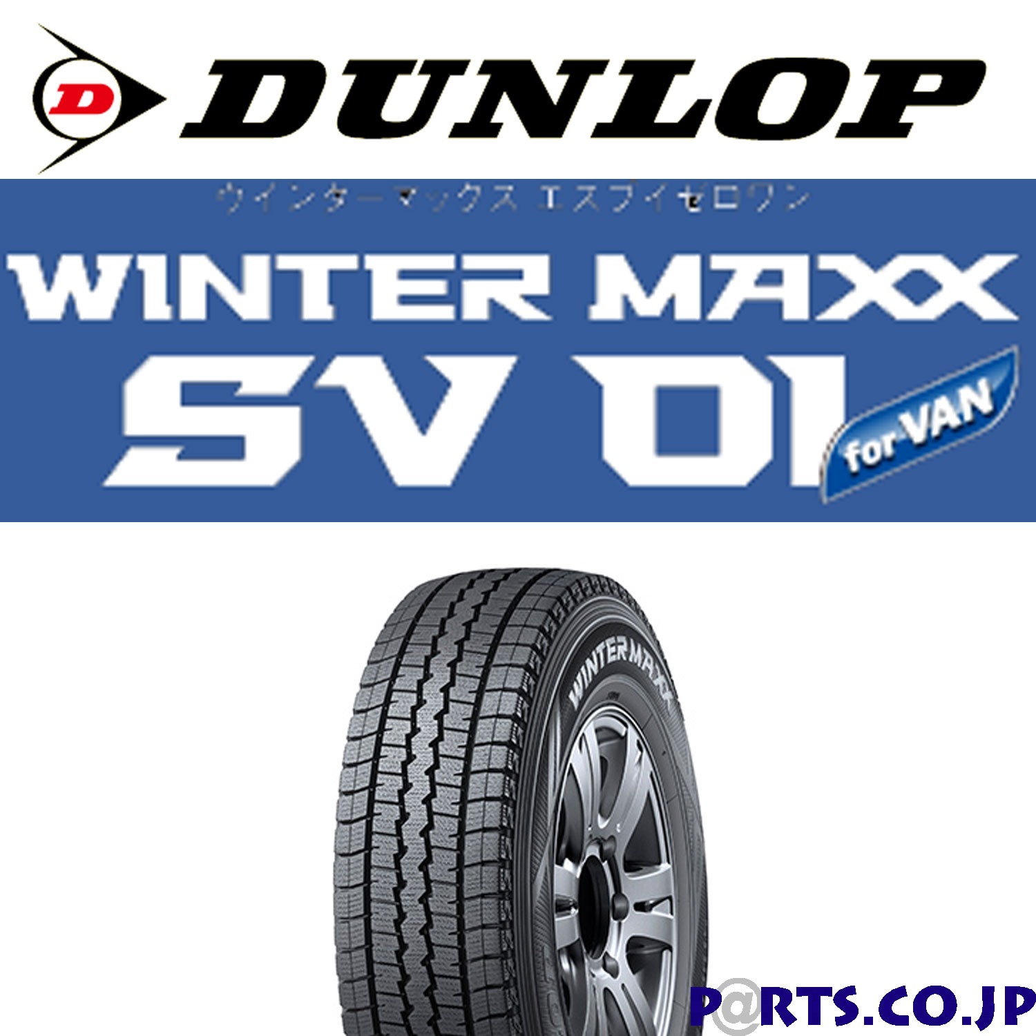 楽天市場】winter maxx sv01 185r14 6prの通販 楽天市場】winter maxx sv01 185r14 6prの通販