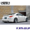 ings LX-SPORT Z33 350Z 前期 リアハーフスポイラー FRP