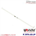 ルームバー トヨタ スプリンタートレノ AE86 ウルトラレーシング ボディ 補強 剛性パーツ RO2-129A メーカー保証付 車 ボディ 補強
