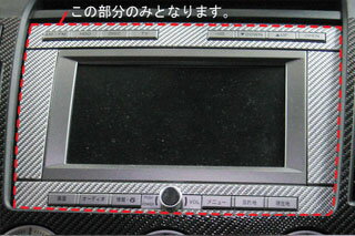 マツダ MPV マジカルカーボン 純正オーディオパネル ブラック LY3P MPV(2006/2～)