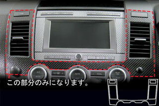 マツダ MPV マジカルカーボン センターパネル ブラック LY3P MPV(2006/2～)